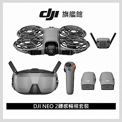 【DJI】Neo 2體感暢飛套裝 空拍機/無人機 ｜沉浸式體驗玩法多元｜全向避障最安心