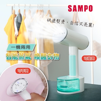 SAMPO 聲寶 SAMPO 增壓式兩用手持掛燙機 AS-W2111HL