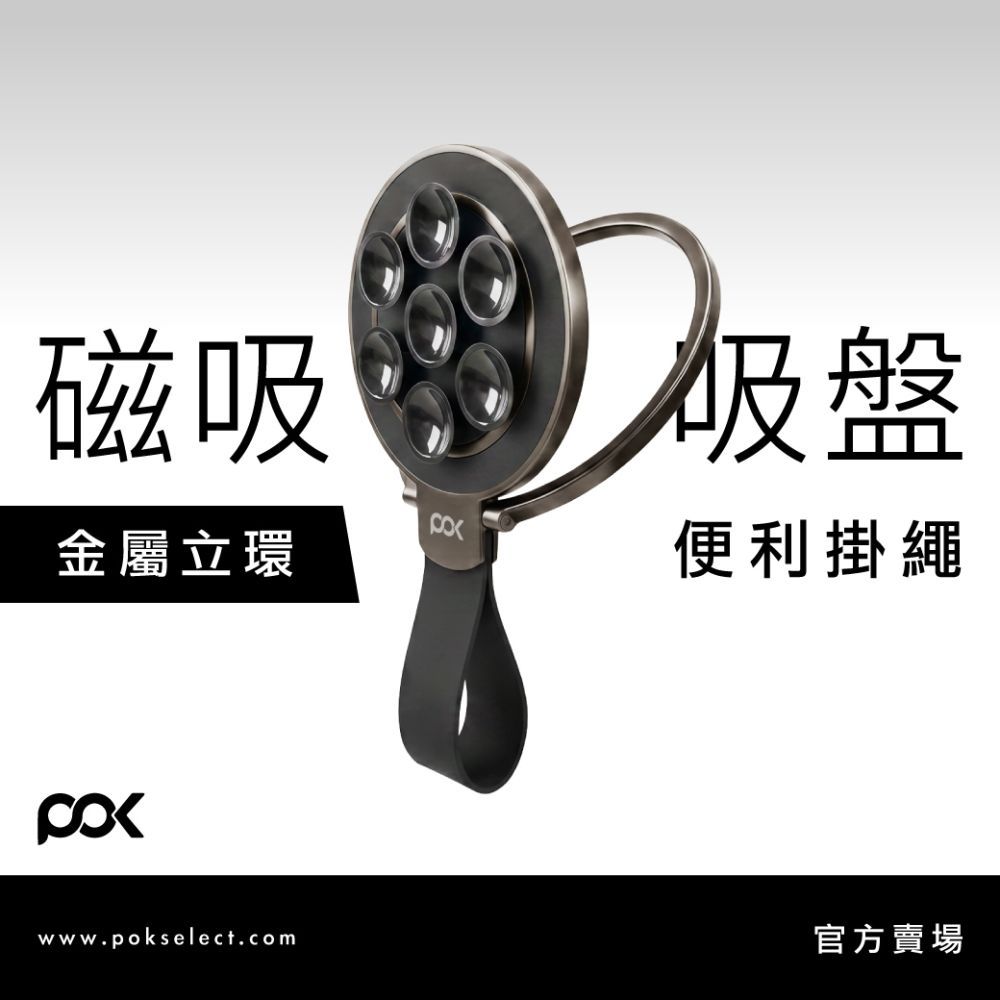 【POK】磁吸鏡面支架 鏡面支架 手機指環扣 扣環支架 吸盤支架 迷你支架