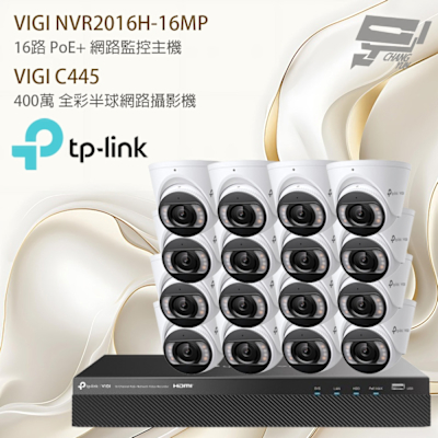 昌運 CHANG YUN TP-LINK 昌運監視器組合 VIGI NVR2016H-16MP 主機+VIGI C445 4MP 網路攝影機*16