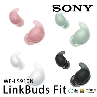 SONY LinkBuds Fit 真無線降噪藍牙耳機 WF-LS910N