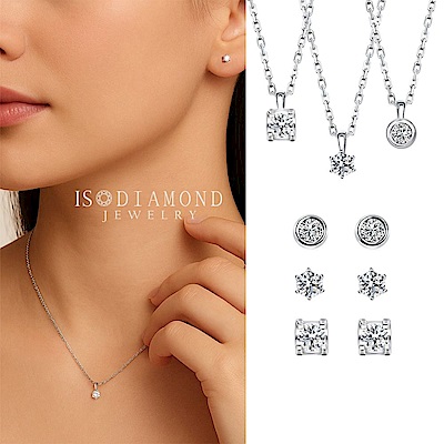 IS DIAMOND 情人節禮物 輕奢款 鑽石項鍊+耳環套組 任選(培育鑽石)