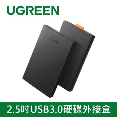 綠聯 2.5吋USB3.0硬碟外接盒 10TB PRO版