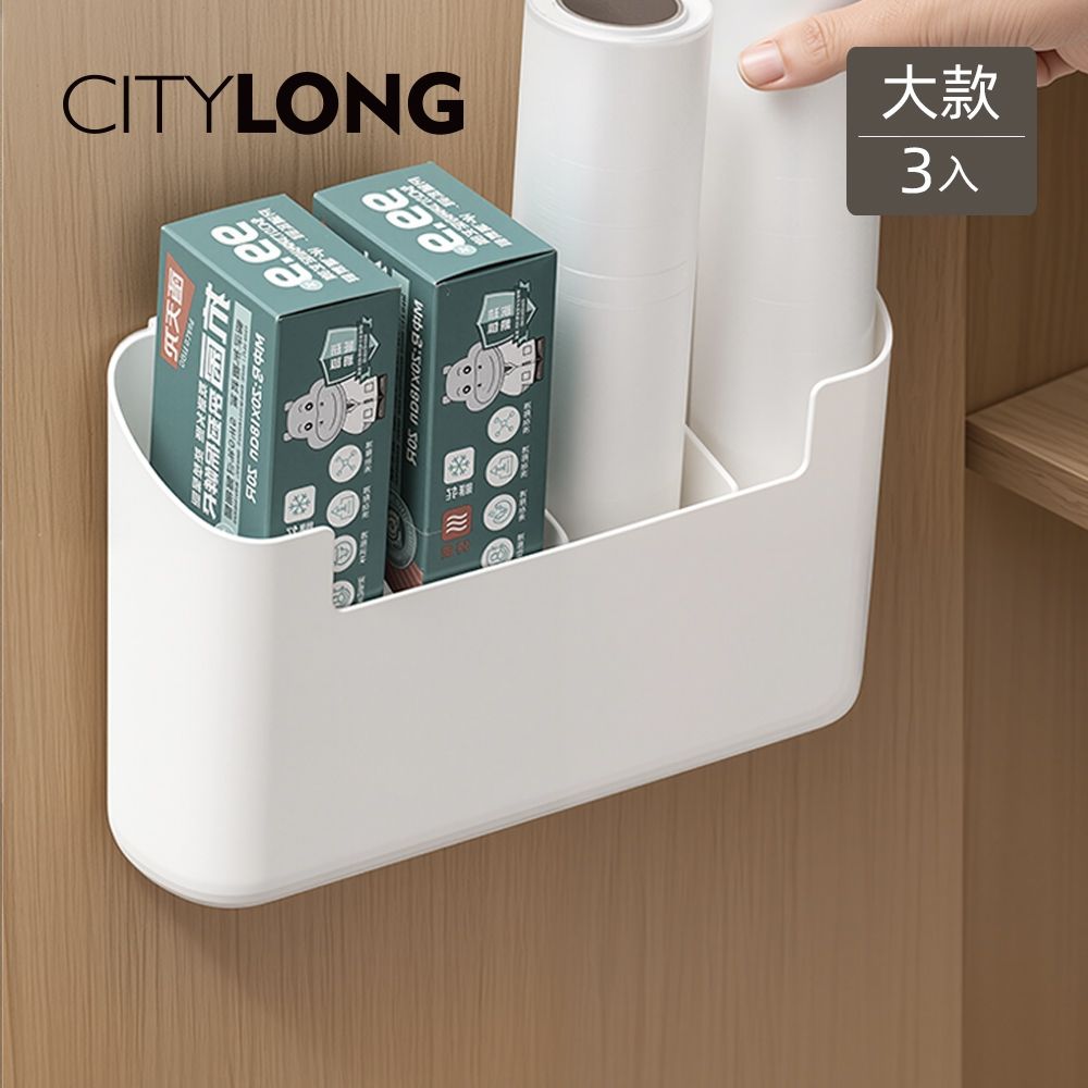 CITYLONG 簡約風免鑽釘無痕壁掛式置物架(附隔板)-大款-3入