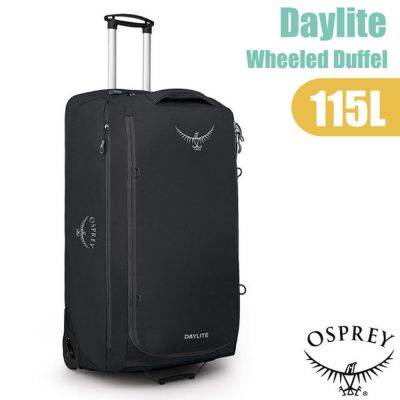 【OSPREY】Daylite Wheeld Duffel 115 超大容量伸縮拉桿拖輪行李箱115L/ 黑色