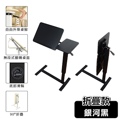 【ONE HOUSE】ALL in 1 雙桌面 歐森無段翻轉氣動升降電腦邊桌_80寬折疊款 1入(邊桌/電腦桌/書桌)