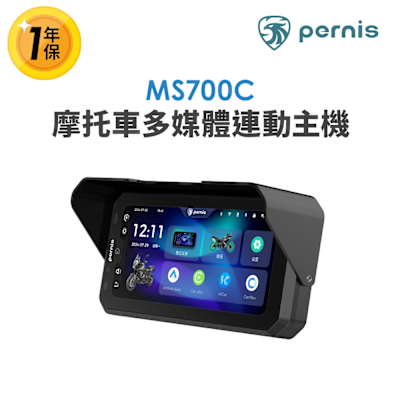 【Polaroid寶麗萊】Pernis MS700C摩托車多媒體連動主機