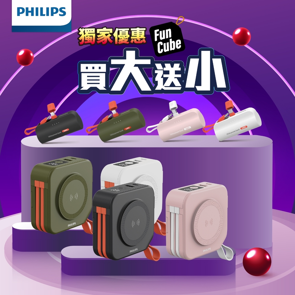 PHILIPS 飛利浦【超值組合】十合一行動電源+口袋行動電源 DLP4347C+DLP2550