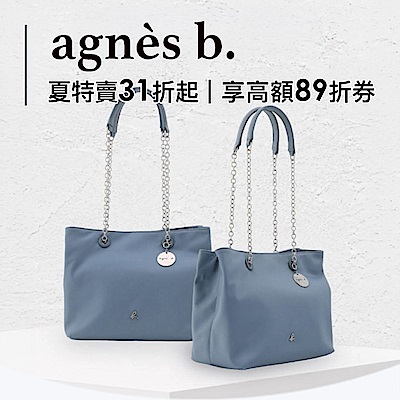 agnes b. 全館3折起▼領雙享券再現折