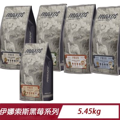 【伊娜索斯】 黑莓系列 狗飼料 5.45kg-(狗飼料/ 犬糧/全齡犬/ 成貓犬)