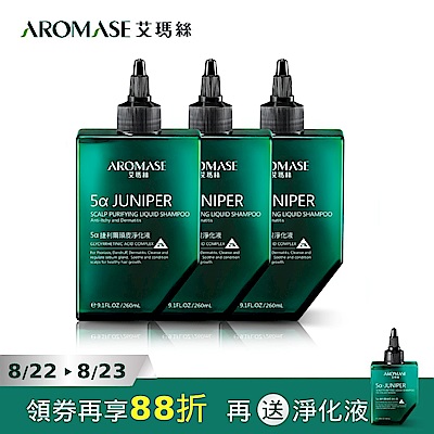 AROMASE艾瑪絲 2% 5α捷利爾頭皮淨化液(涼感型)260mL 3入組(含贈)