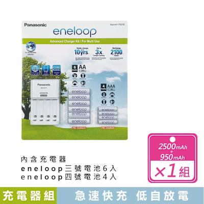 【Panasonic 國際牌】Eneloop 充電器含電池組(1+6+4)