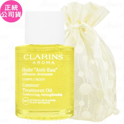 CLARINS 克蘭詩 輕盈美體護理油(30ml)旅行袋組(公司貨)