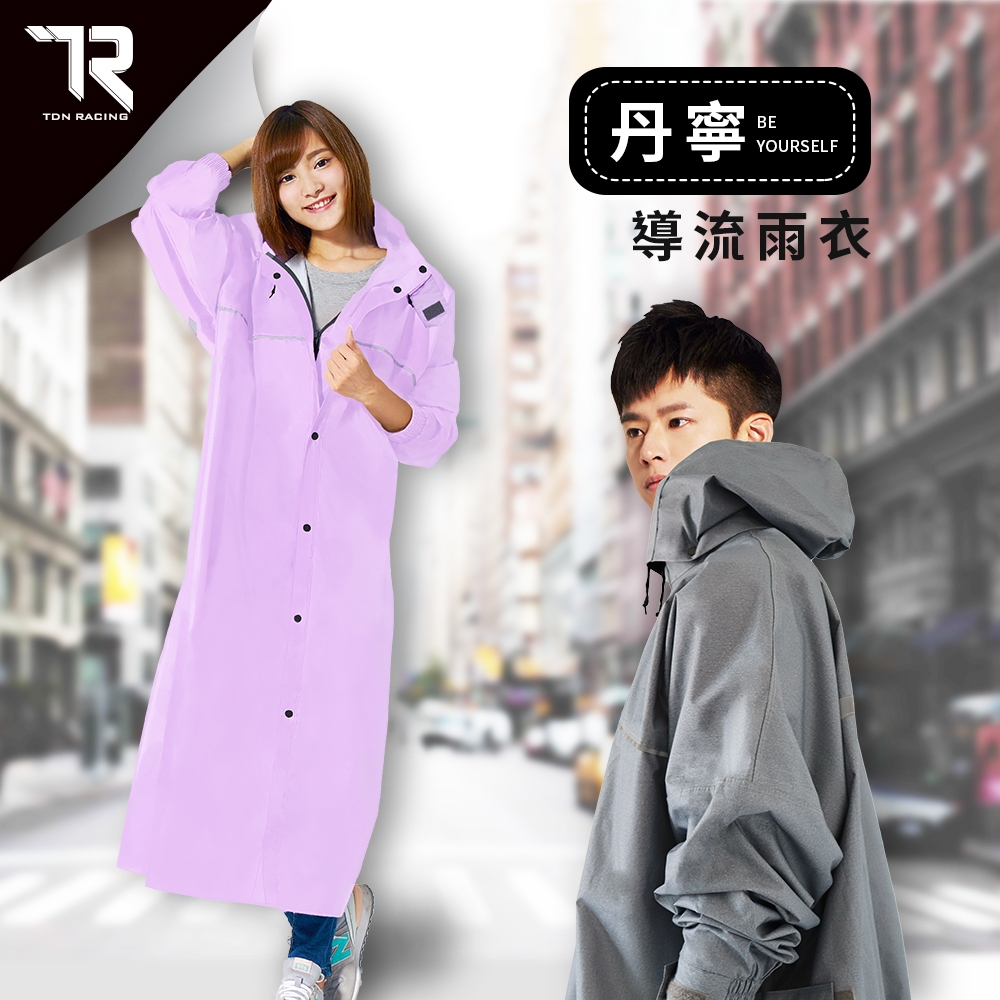 TDN】丹寧導流前開雨衣速乾防水連身雨衣_堇紫| 自動開合傘| Yahoo購物中心