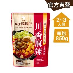 【金車/伯朗】my料理所 川香麻辣火鍋湯底(850g/包)