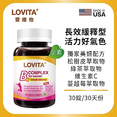 【LOVITA愛維他】女性緩釋型美妍活力B群-全素(30錠/瓶) x3