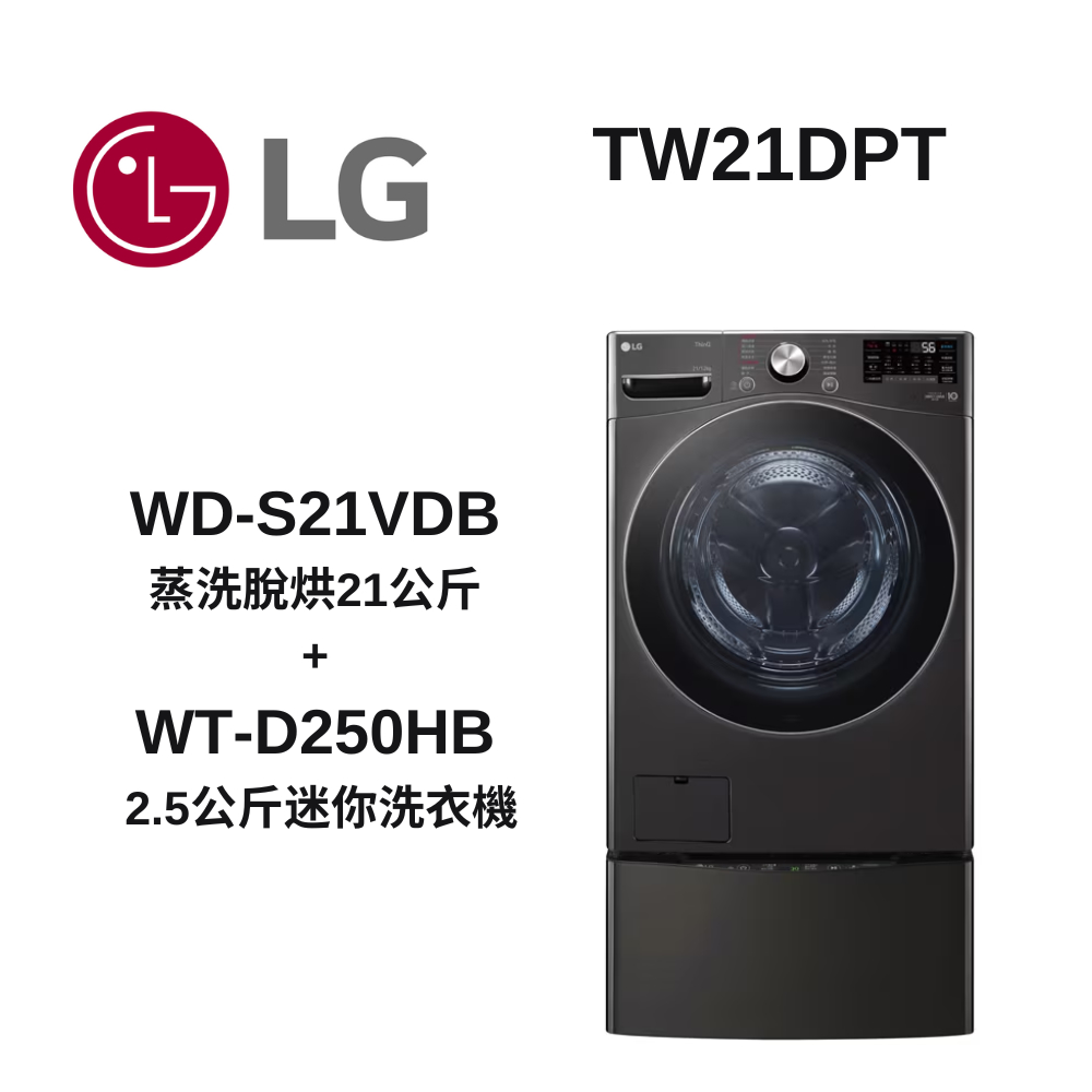 LG – WT-D250HB
