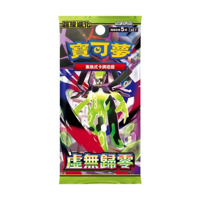 (現貨) 寶可夢集換式卡牌 超級進化擴充包 虛無歸零 盒裝組