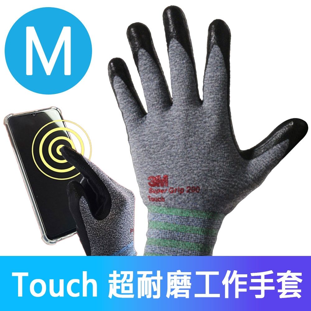 3M Super Grip 200 Touch觸控款超耐磨工作手套/M-五雙入 (灰色/防滑耐磨)