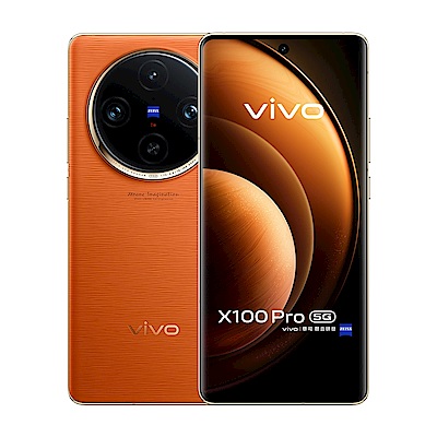 S級福利品】vivo X100 Pro 5G (16G/512G)6.78吋蔡司影像旗艦機| vivo