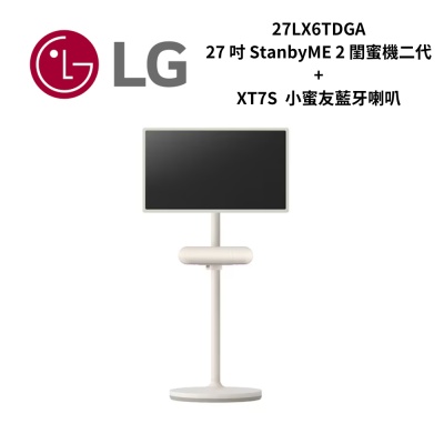 LG樂金 27LX6TDGA  StanbyME 2 閨蜜機第二代 27吋可移動式液晶顯示器 + XT7S 小蜜友藍牙喇叭