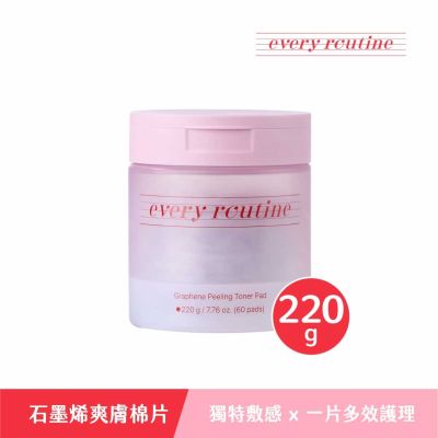 every routine 石墨烯爽膚棉片220g