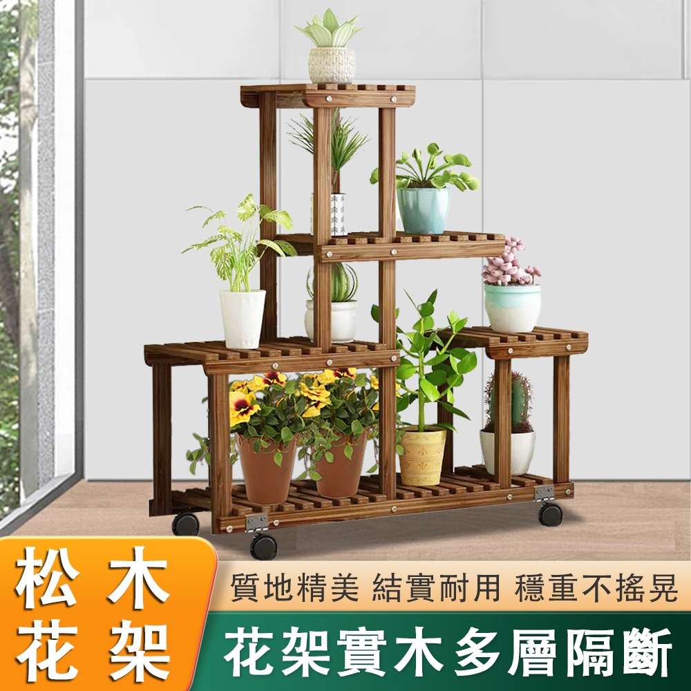 陽台花架花盆架多格花架落地花架花盆架花台滑輪款木質花架| 盆栽園藝