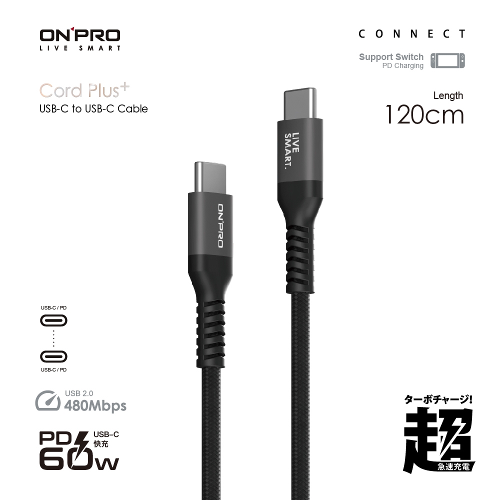 ONPRO Cord Plus Type-C to Type-C 快充PD60W傳輸線【120cm】