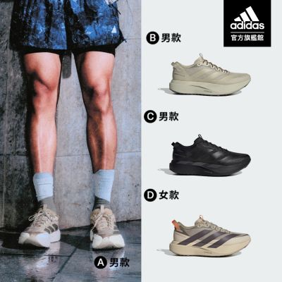獨家均一價$2918【adidas 愛迪達】 ADIZERO EVO SL ATR 跑鞋 慢跑鞋 運動鞋 男鞋/女鞋(多款任選)