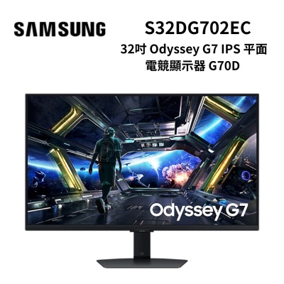 SAMSUNG三星 S32DG702EC 32吋 Odyssey G7 IPS 平面電競顯示器 G70D