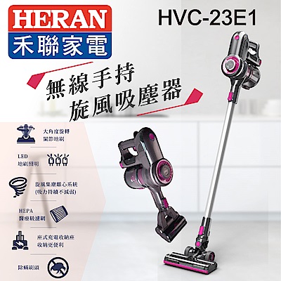 HERAN禾聯 HERAN 禾聯 無線手持旋風吸塵器 HVC-23E1