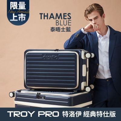【Deseno 笛森諾】特洛伊PRO 29.5吋真空壓縮｜前開式煞車行李箱(特仕版_泰晤士藍_含真空壓縮機)