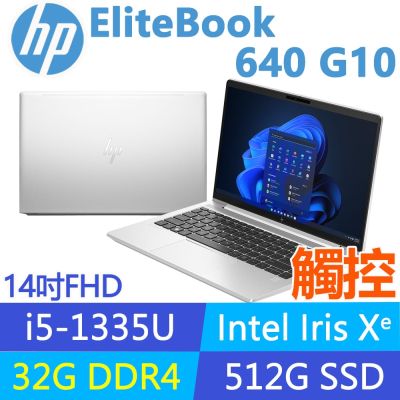 HP惠普 HP 惠普 EliteBook 640 G10 特仕升至32G_14吋 觸控 商用筆電(i5-1335U/512G SSD/3年保固/C09HJPT)