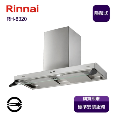 Rinnai 林內 〈全省安裝〉林內RH-8320 隱藏式雙導流板排油煙機80cm