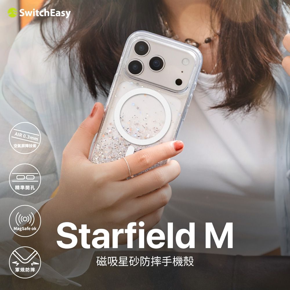 【SwitchEasy】 Starfield 星砂殼 iPhone 17 系列 MagSafe (夜幕-MagSafe)