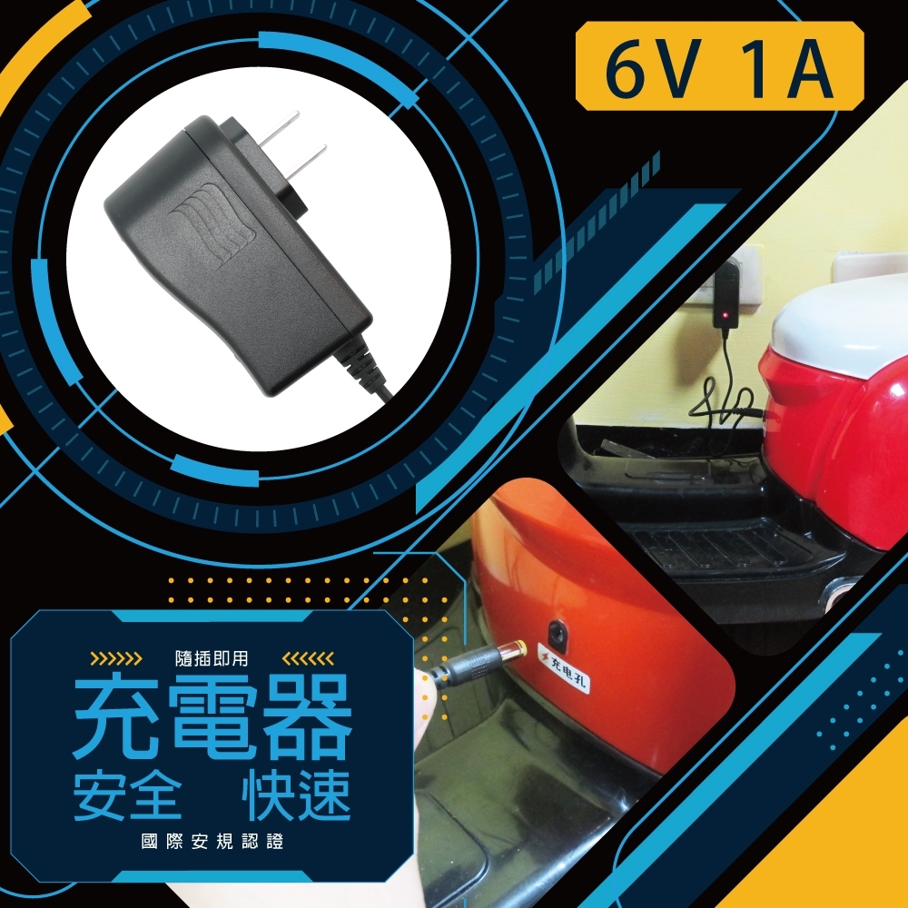 YUASA電池+充電器】YUASA NP4-6+6V1A自動充電器(DC頭) 安規認證鉛酸