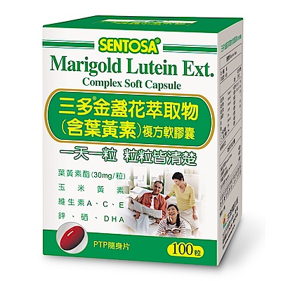 【三多】金盞花萃取物(含葉黃素)複方軟膠囊 (100粒/盒)x3入組