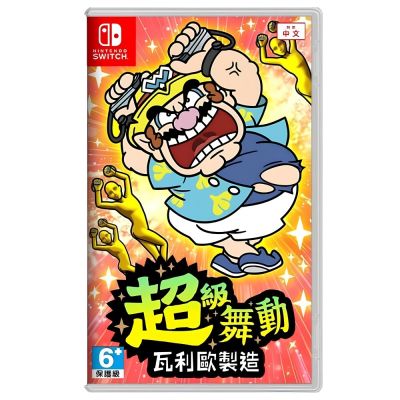 【任天堂 Nintendo】Switch 超級舞動 瓦利歐製造 中文版