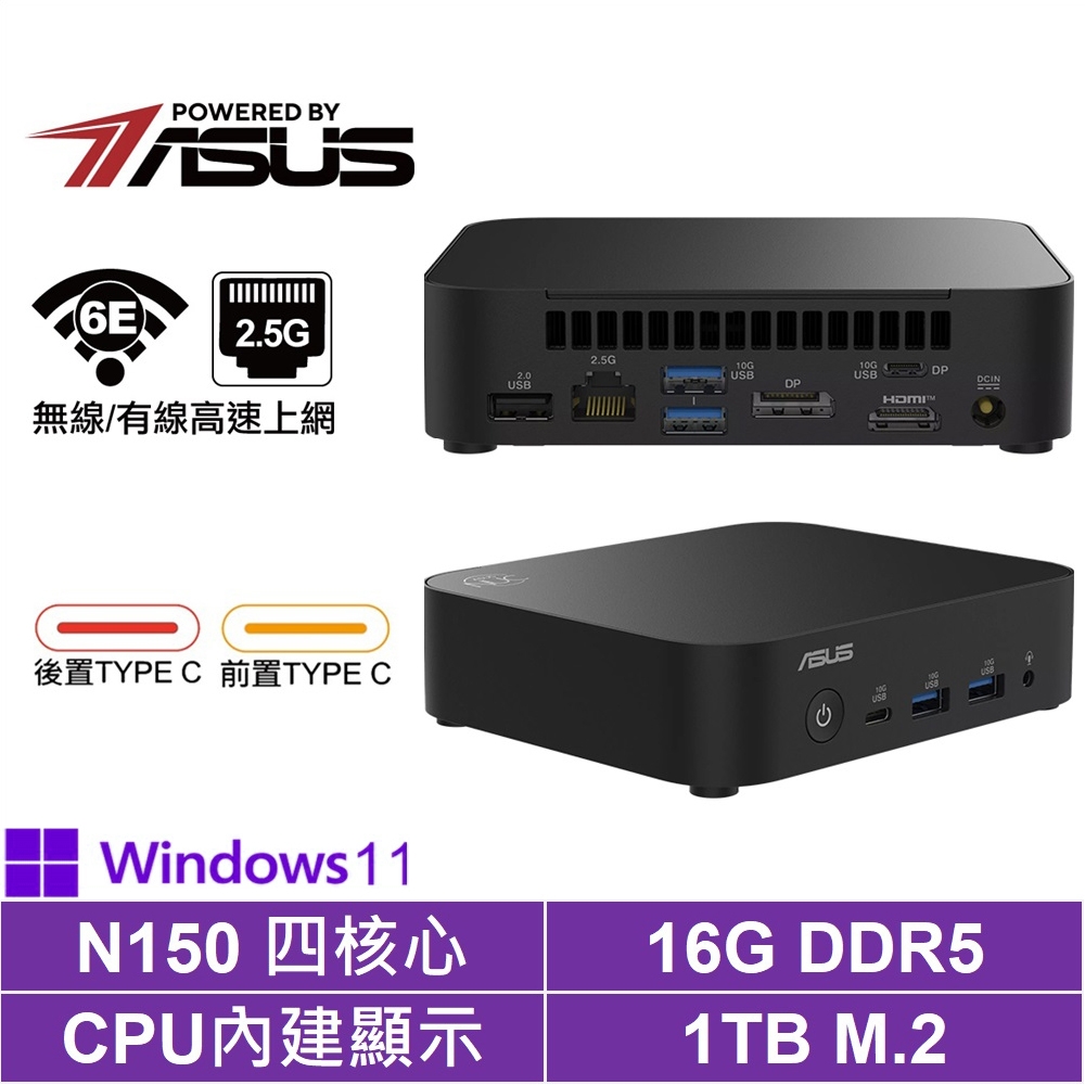 ASUS 華碩 NUC 四核{冰咒龍U18CP}Win11Pro迷你電腦(N150/16G/1TB M.2)