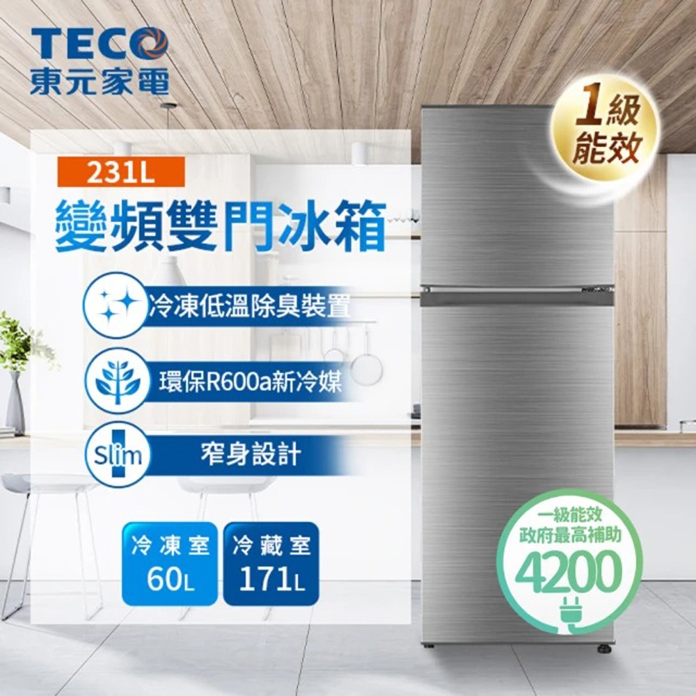 TECO 東元 R2311XHS