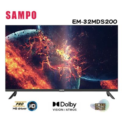 【無按裝】SAMPO 聲寶 EM-32MDS200 32型 Full HD 新轟天雷 IPS面板 液晶顯示器