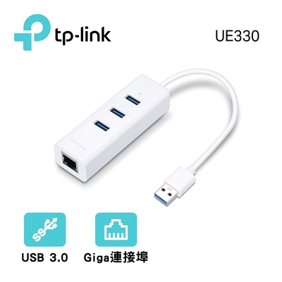 TP-Link UE330 USB 3.0 USB轉RJ45 Gigabit 乙太外接網路卡+集線器