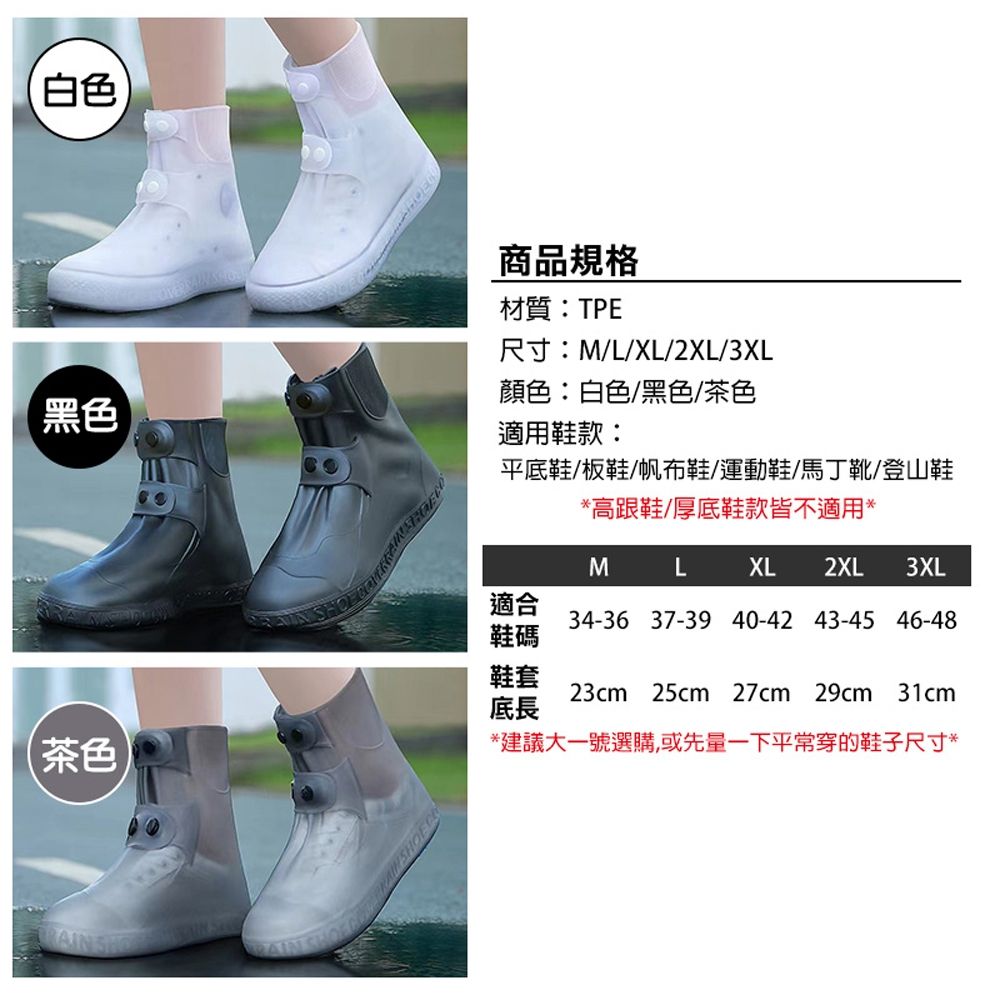 大開口防水雨鞋套3色M-3XL可選防滑雨鞋套機車族雨鞋套| 日用雜貨