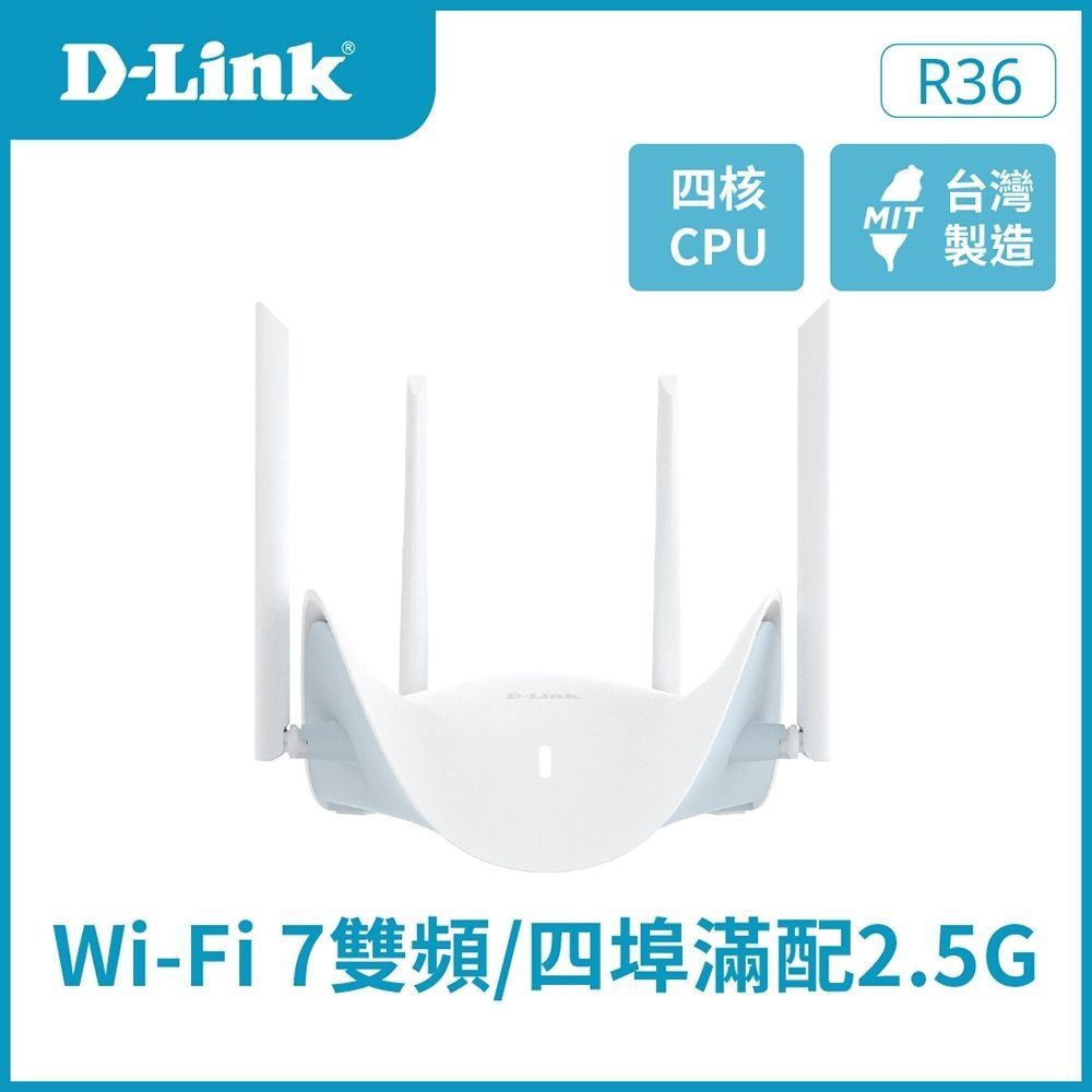 D-Link友訊 R36 BE3600 Wi-Fi 7無線路由器