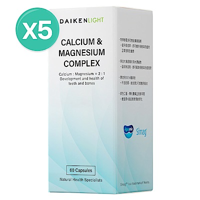 【大研生醫】海藻鈣海洋精華膠囊(60粒)x5盒