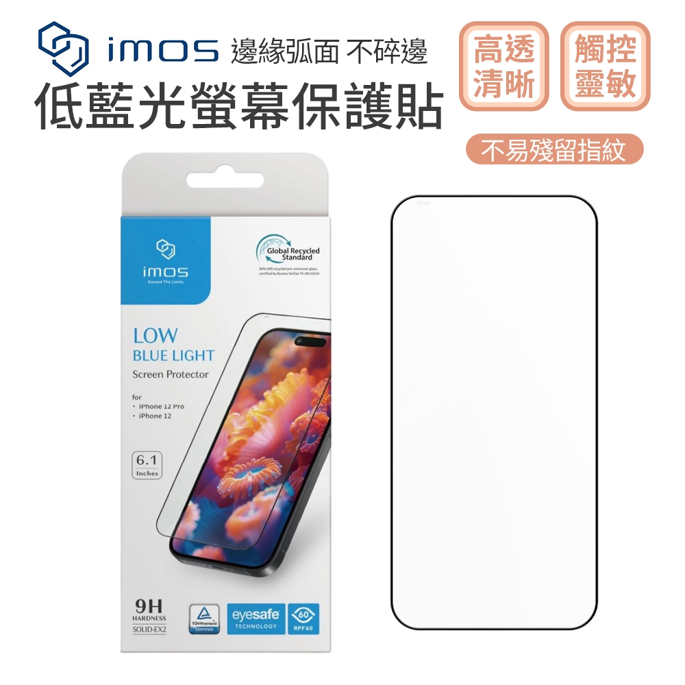 【imos】 iphone 德國萊因認證 RPF60 低藍光螢幕保護貼 12 13 14 15 全系列