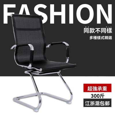【匠俱】家用電腦椅弓形椅 人體工學透氣網布會議辦公椅(S型護椅背+優質PU座面+防滑防噪)