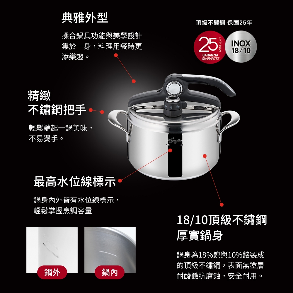 Lagostina樂鍋史蒂娜Domina LagoEasyUP系列省力蓋壓力鍋5L | Yahoo購物中心