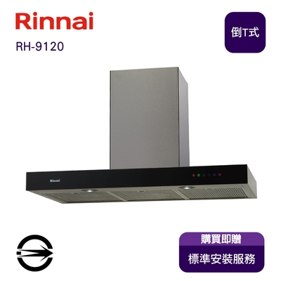 Rinnai 林內 〈全省安裝〉林內RH-9120 倒T型排油煙機90cm