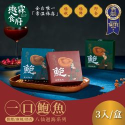 懋霖食府 醬燒/麻辣/塔香一口鮑魚x4盒(45g/盒)